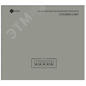 Источник бесперебойного питания, монтаж на стену, +24В,2 АКБ до 26 Ач (АКБ в комплект не входят)