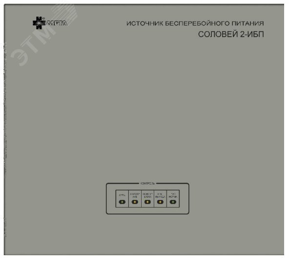 Источник бесперебойного питания, монтаж на стену, +24В,2 АКБ до 26 Ач (АКБ в комплект не входят)