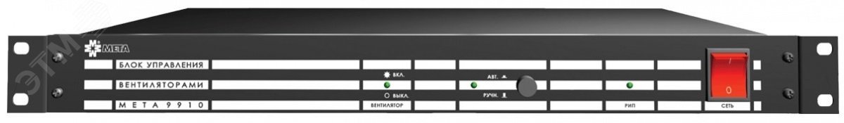 Блок управления вентиляторами 9910