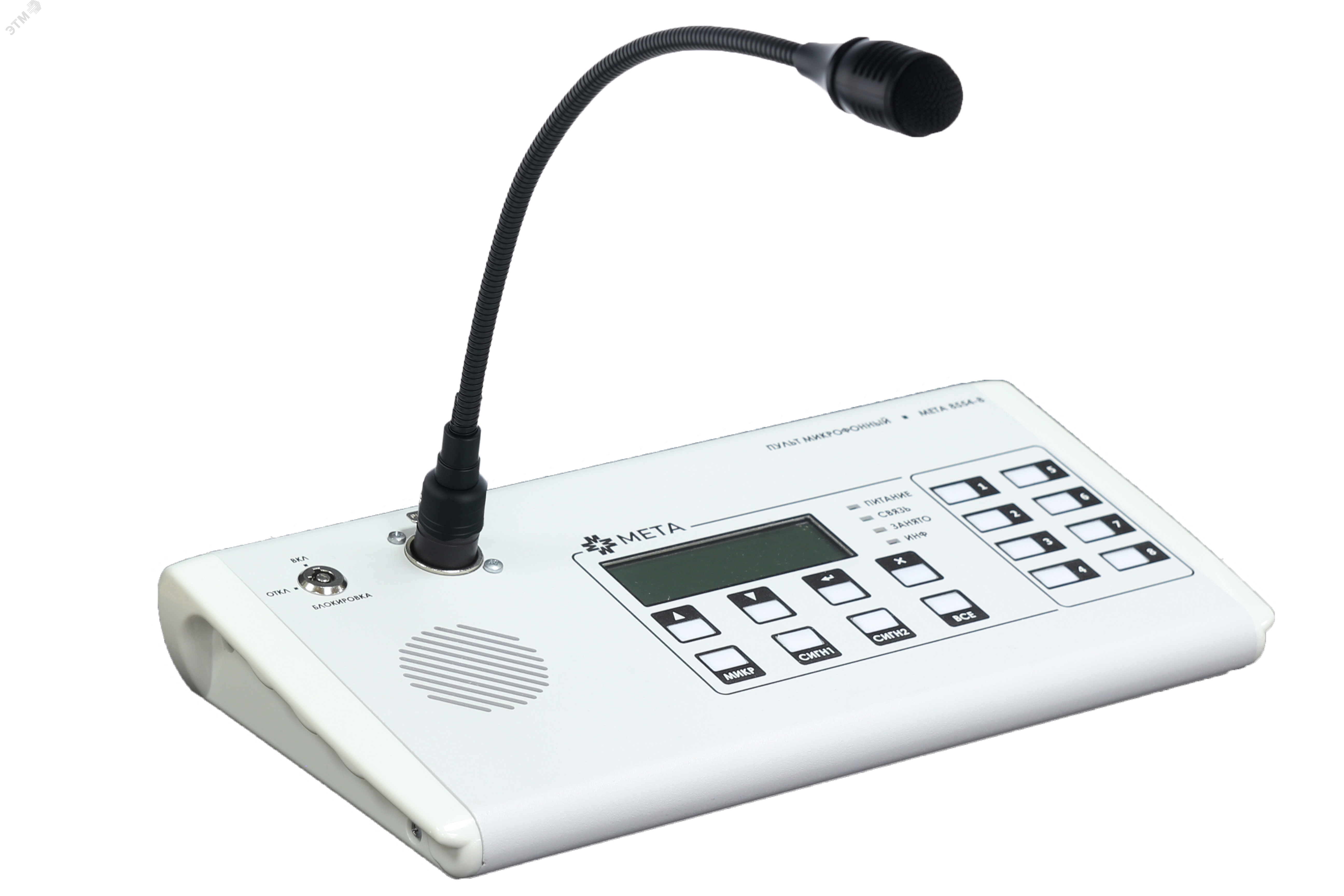 Пульт микрофонный на 16 зон 8554-16