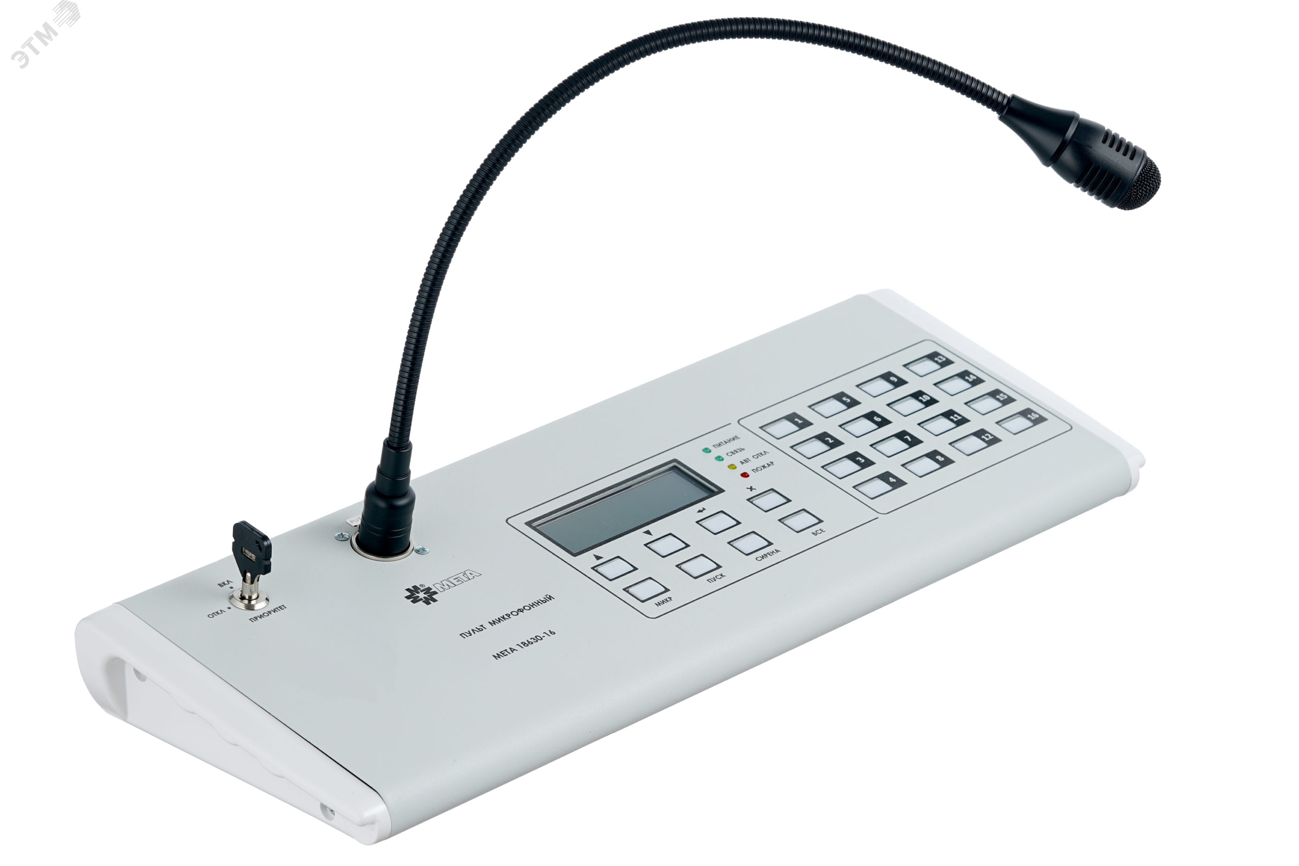 Пульт микрофонный на 40 зон