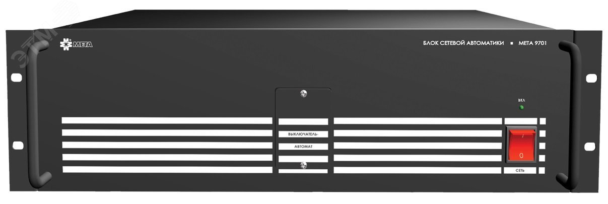 9701 Блок сетевой автоматики
