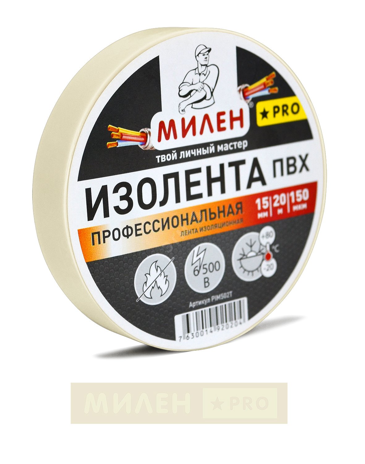 Изолента ПВХ 15х20 белая Милен PRO