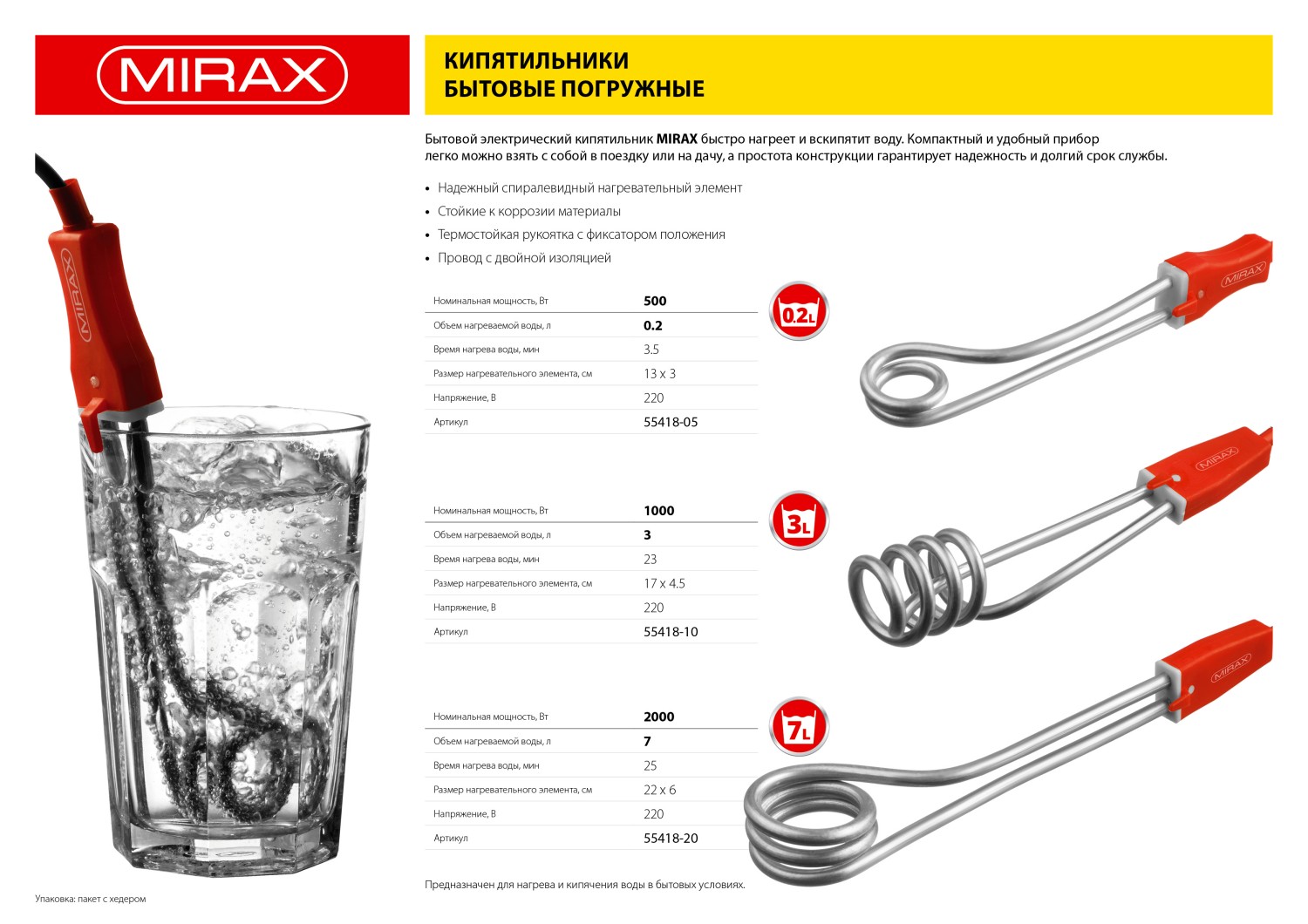 MIRAX 1000 Вт, 17 см, кипятильник (55418-10)