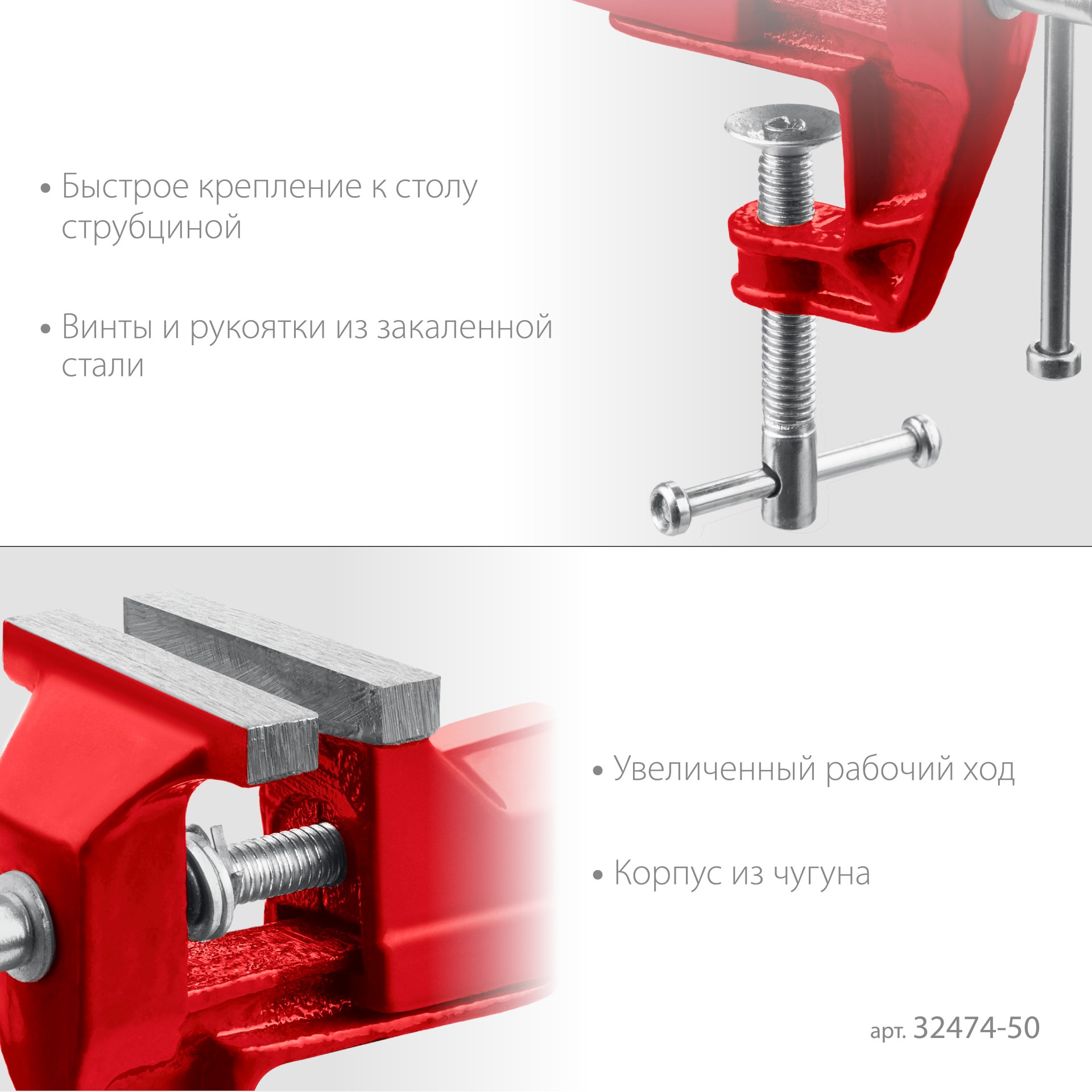 MIRAX 50 мм, настольные тиски (32474-50)