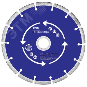 Диск отрезной алмазный сегментный (сухая и влажная резка) 230х2.4х7.0х22.2 мм