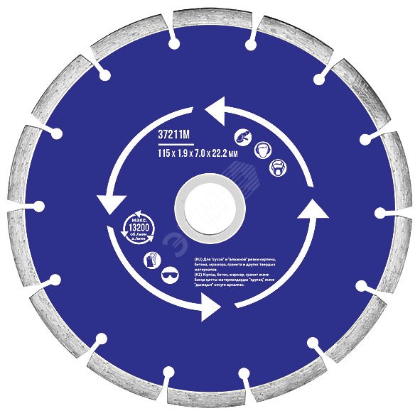 Диск отрезной алмазный сегментный (сухая и влажная резка) 180х2.2х7.0х22.2 мм