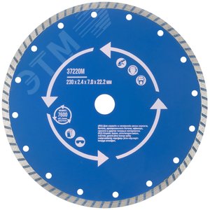 Диск отрезной алмазный турбо-сегментный, 150 x 2.3-2.4 x 10 x 22.2 мм