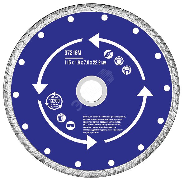 Диск отрезной алмазный ''турбо'' (сухая и влажная резка) 150х2.0х7.0х22.2 мм