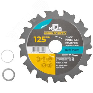 Диск пильный для УШМ, 125 х 22,2 мм, 12 зубьев + 2 кольца 22,2/20 мм и 22,2/16 мм