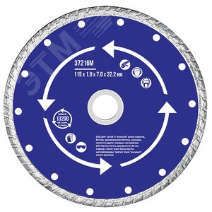 Диск отрезной алмазный ''турбо'' (сухая и влажная резка) 125х1.9х7.0х22.2 мм