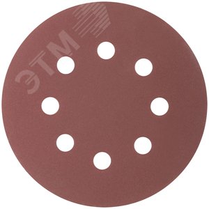 Круги шлифовальные с отверстиями (липучка), алюминий-оксидные, 125 мм, 5 шт. Р 600