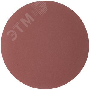 Круги шлифовальные сплошные (липучка), алюминий-оксидные, 125 мм, 5 шт. Р 320