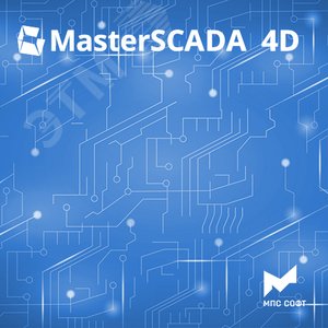 Неисключительное право использования программы для ЭВМ MasterSCADA 4D. Опция, драйвер для опроса Энергомера СЕ301, СЕ303 (пакет на 20 счётчиков)