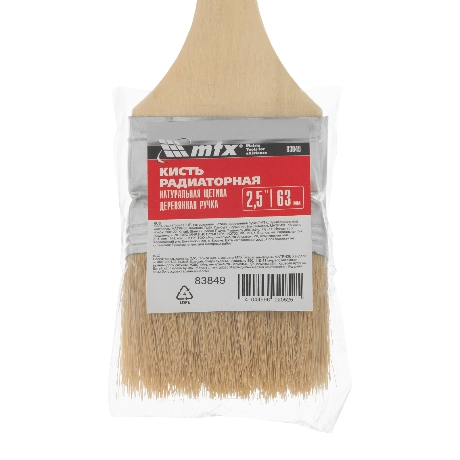 Кисть радиаторная 2.5", натуральная щетина, деревянная ручка MTX
