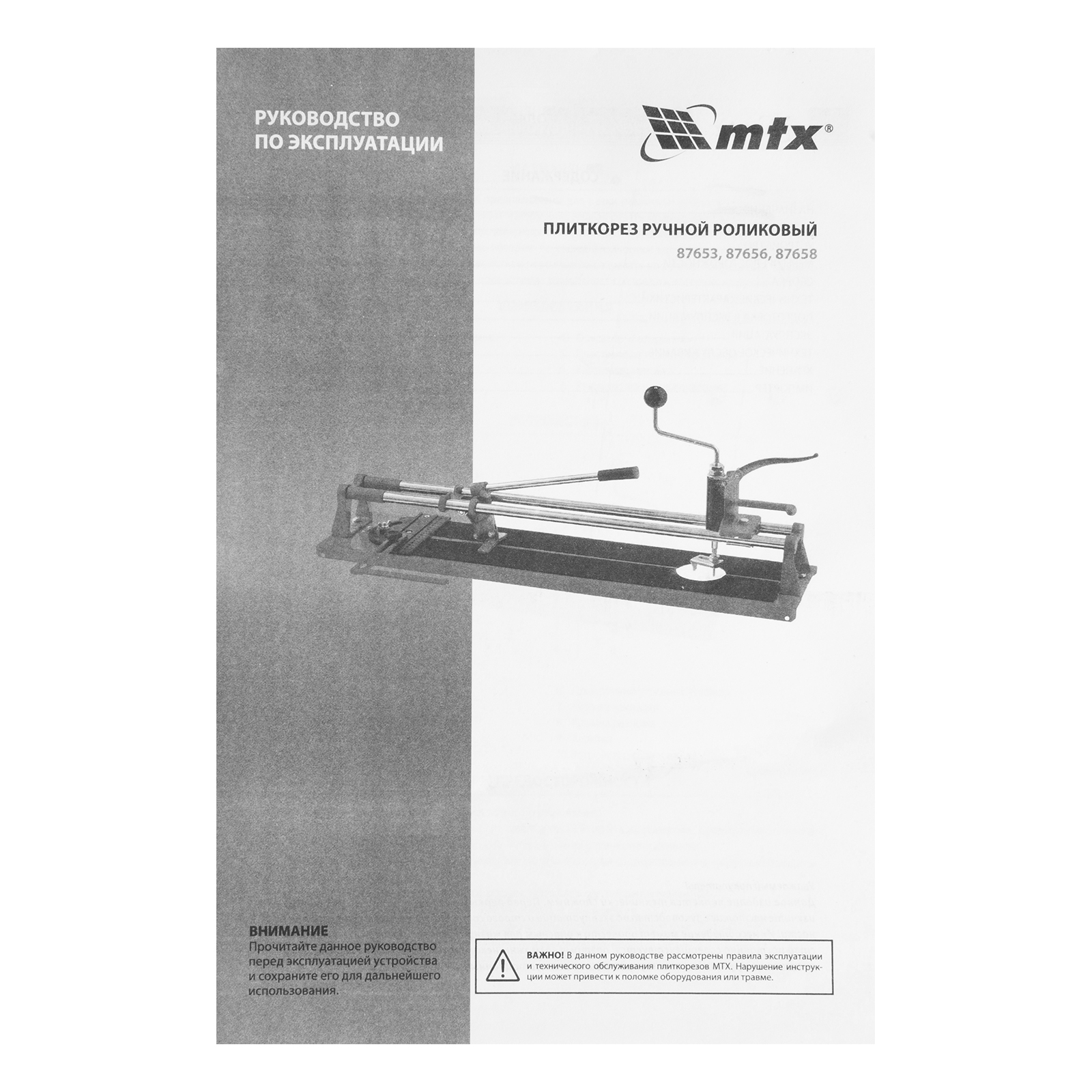 Плиткорез 500 х 16 мм, "Балеринка", поворотный металлический угольник MTX