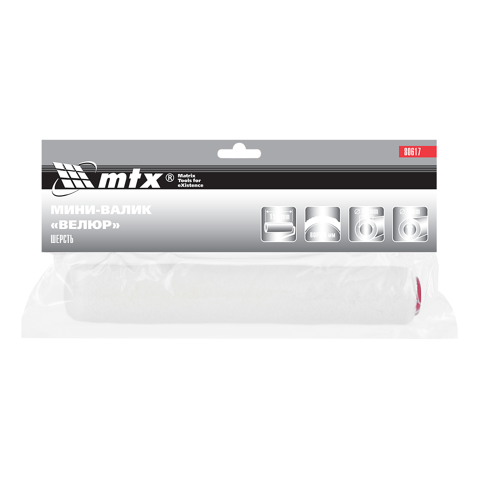 Мини-Валик сменный, "Велюр", 150 мм, ворс 4 мм, D 16 мм, D ручки 6 мм, шерсть MTX