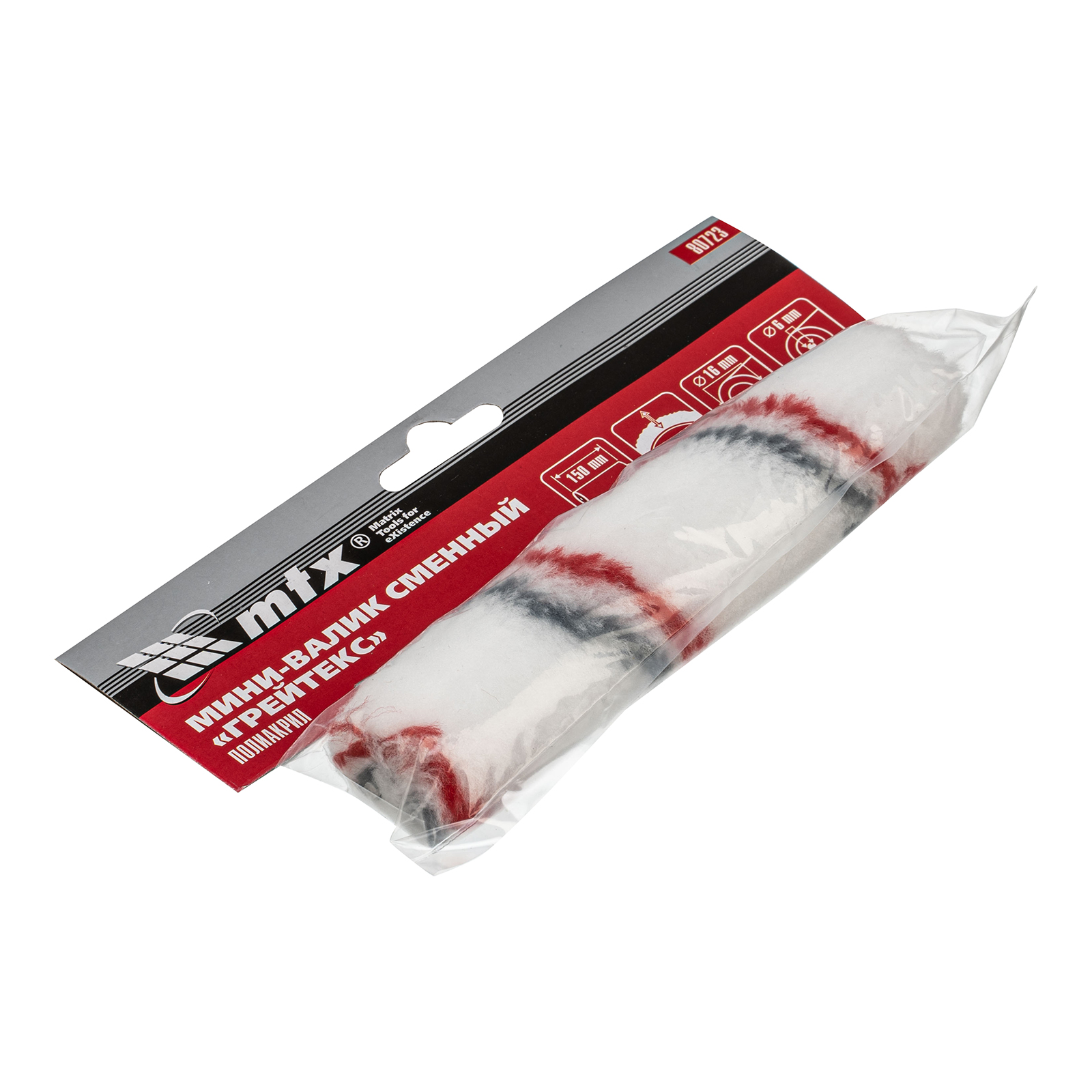 Мини-валик сменный "ГРЕЙТЕКС", 150 мм, ворс 12 мм, D - 16 мм, D ручки - 6 мм, полиакрил MTX