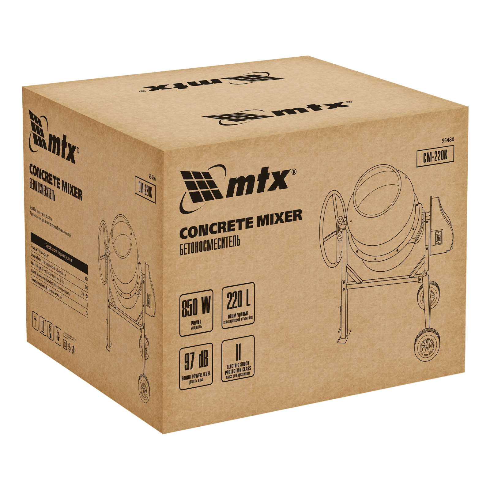 Бетоносмеситель СМ-220К, 220 л, мощность 850 Вт МТХ