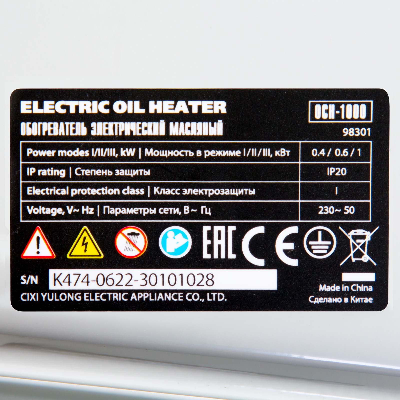 Масляный обогреватель MTX OCH-1000, 230 В, 1000 Вт MTX