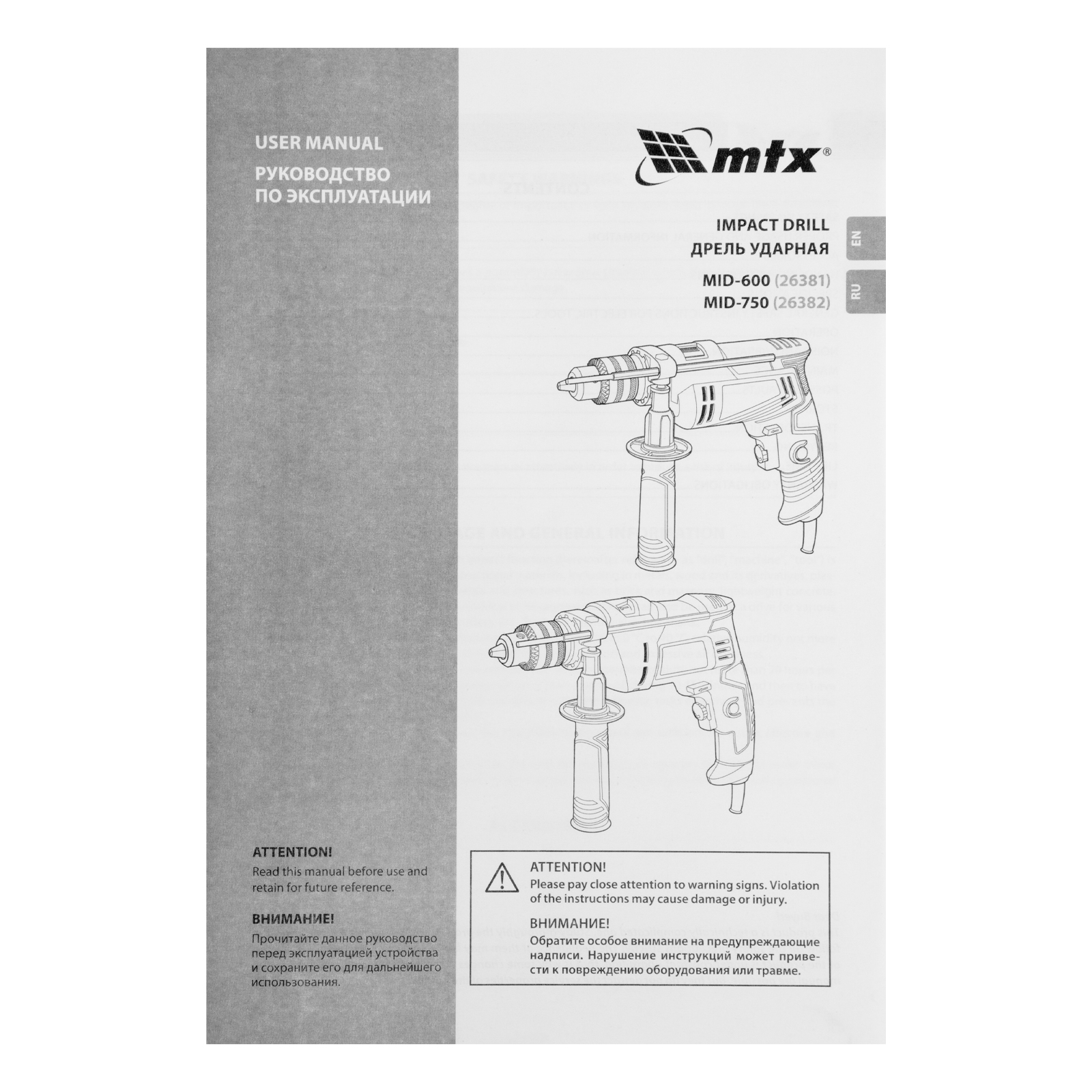 Дрель ударная MID-600, 600 Вт, 0-3000 об/мин, 0-48000 уд/мин MTX