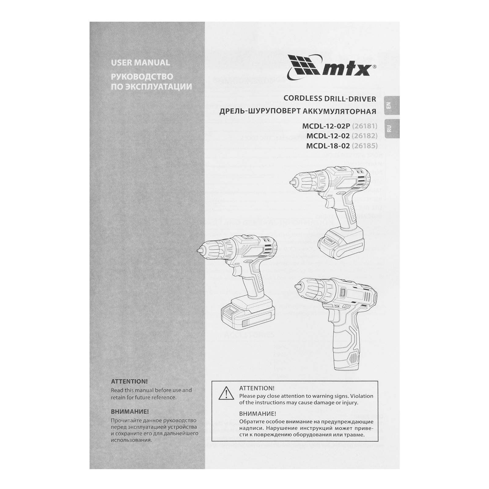 Дрель-шуруповерт аккумуляторная MCDL-18-02, Li-Ion, 18 В, 2 акк. MTX