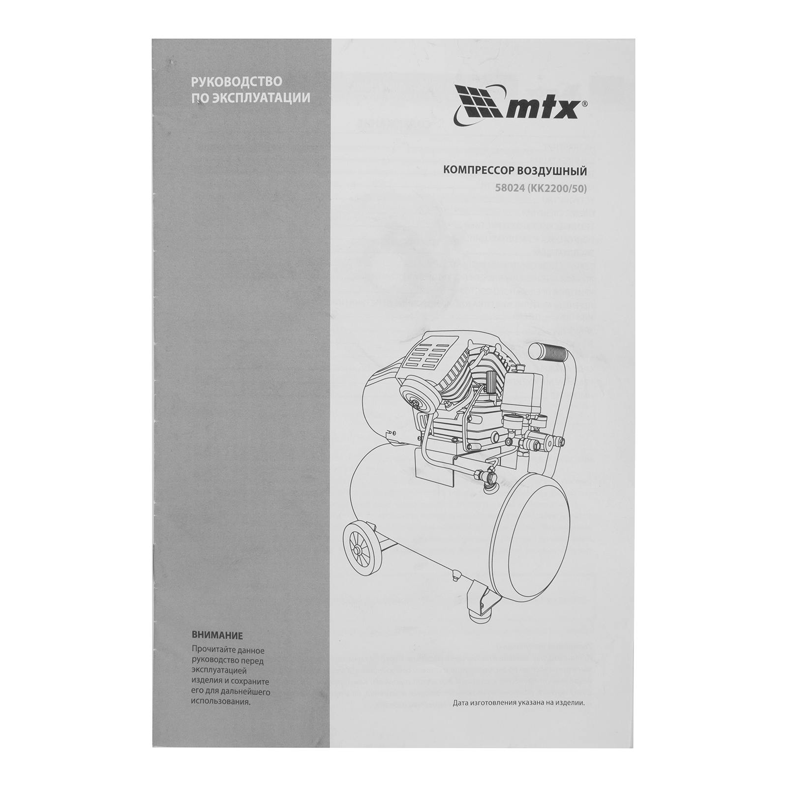 Компрессор воздушный КК-2200/50, 2,2 кВт, 350 л/мин, 50 л, прямой привод, масляный MTX