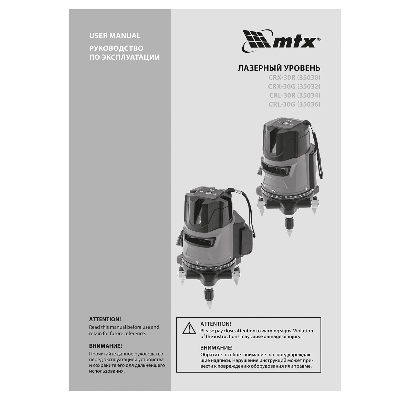 Лазерный уровень CRL-30G, 30 м, зеленый луч, акк. Li 2400 mah, резьба 5/8" MTX