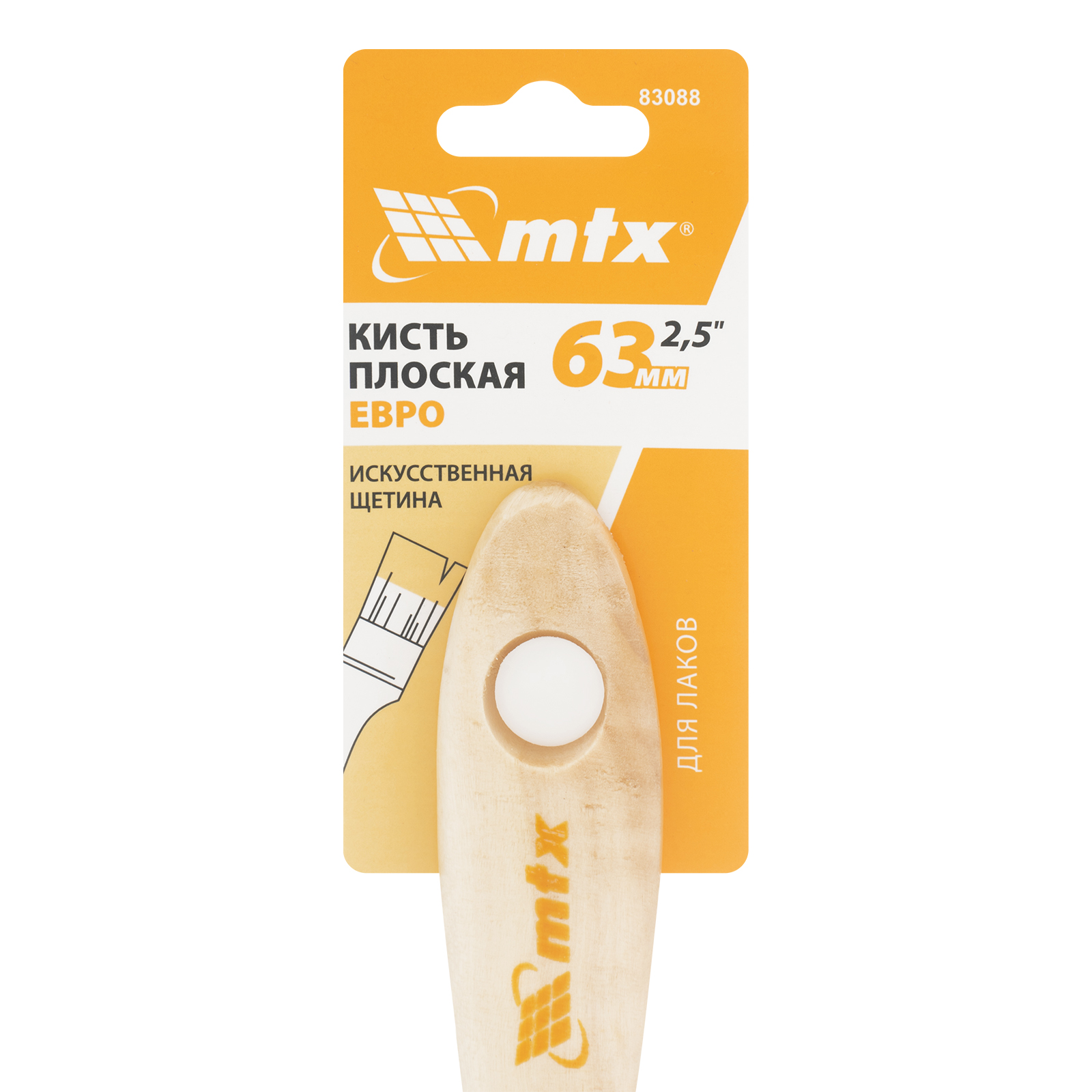 Кисть плоская для лаков "Евро" 2.5", искусственная щетина, деревянная ручка MTX