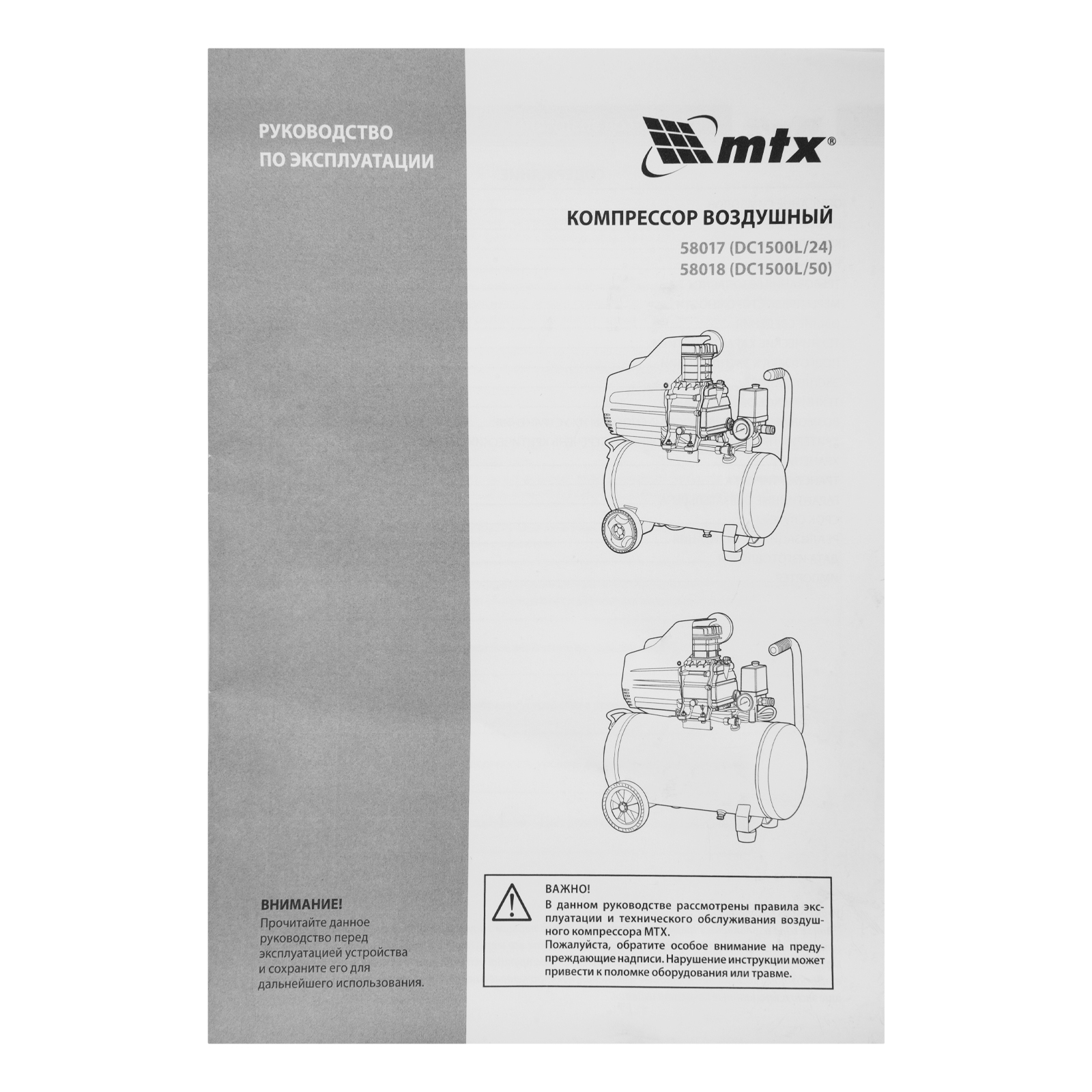 Компрессор воздушный DC1500L/24, 1,5 кВт, 24 л, 210 л/мин MTX