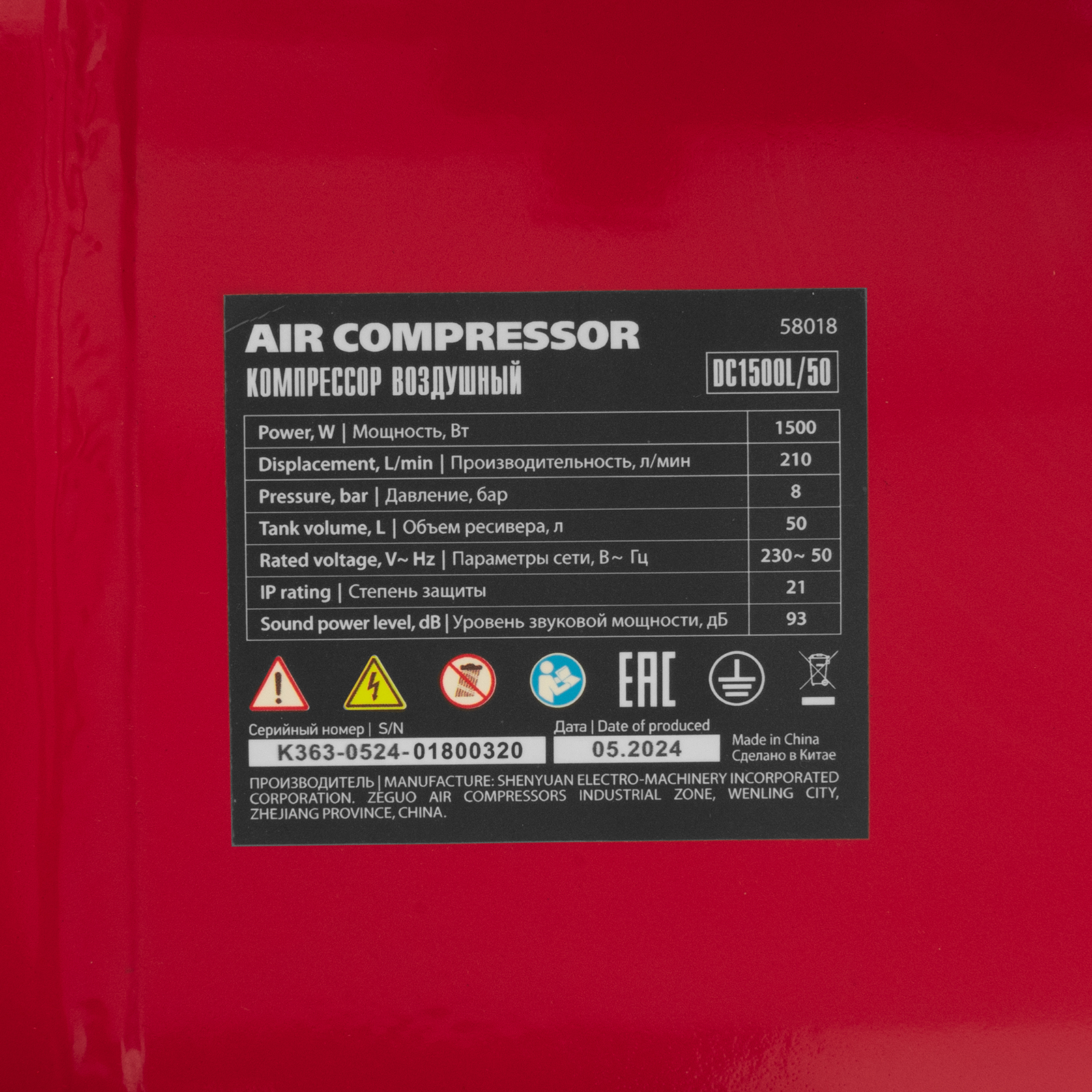 Компрессор воздушный DC1500L/50, 1,5 кВт, 50 л, 210 л/мин MTX