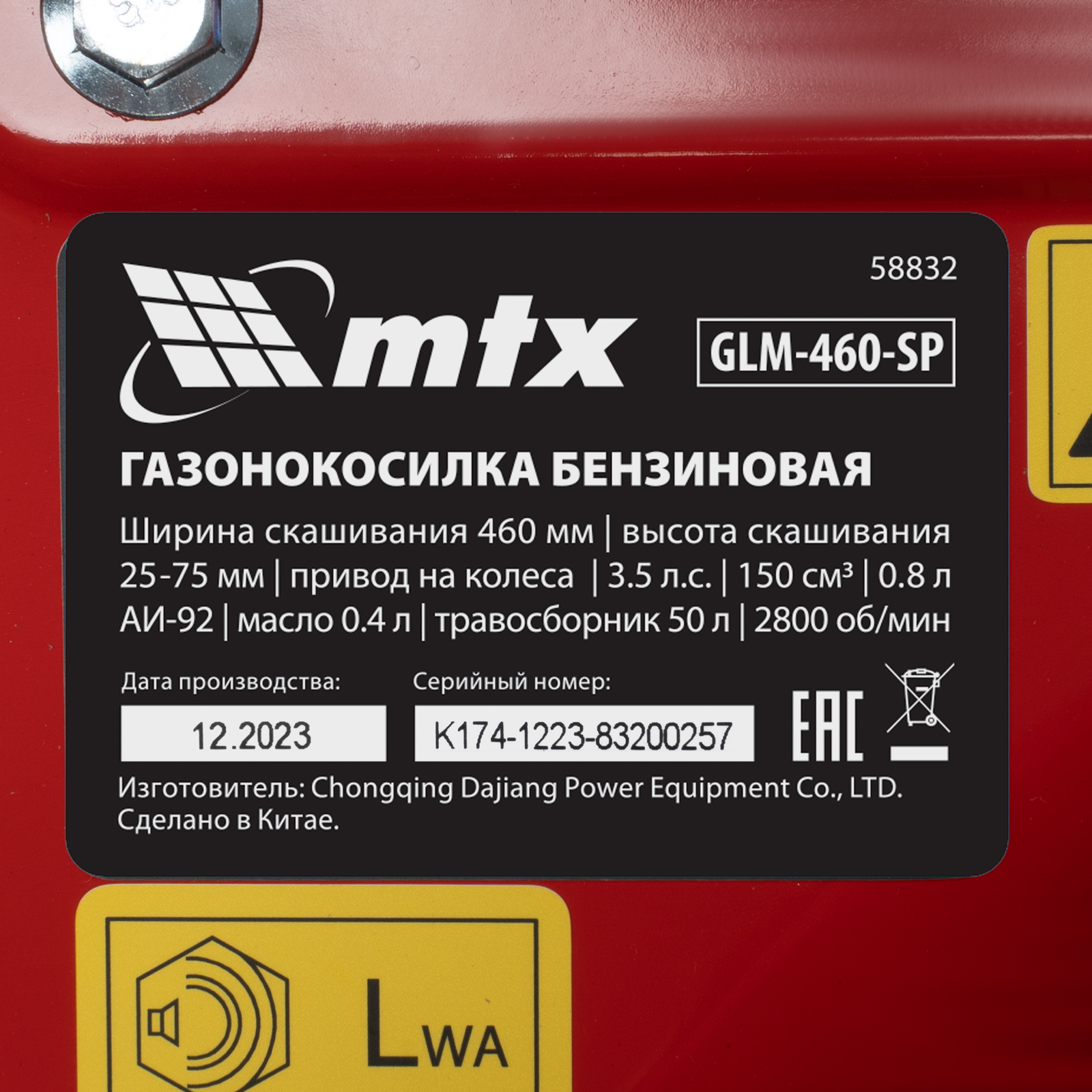 Газонокосилка бензиновая GLM-460-SP, 150 см3, 46см, привод, 50л  MTX