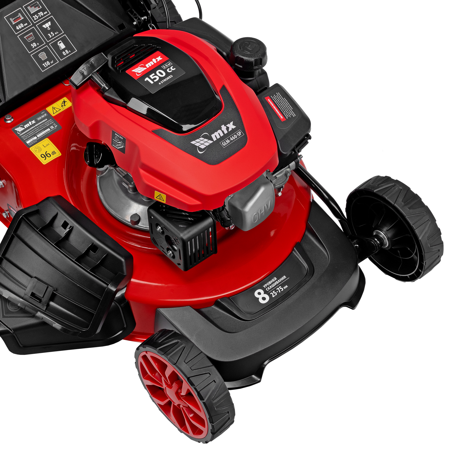 Газонокосилка бензиновая GLM-460-SP, 150 см3, 46см, привод, 50л  MTX