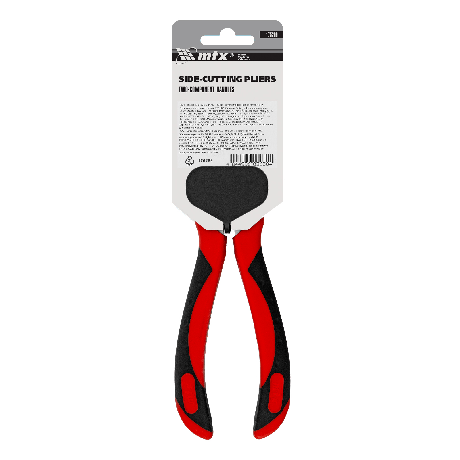 Бокорезы серии GRAND, 160 мм, двухкомпонентные рукоятки MTX
