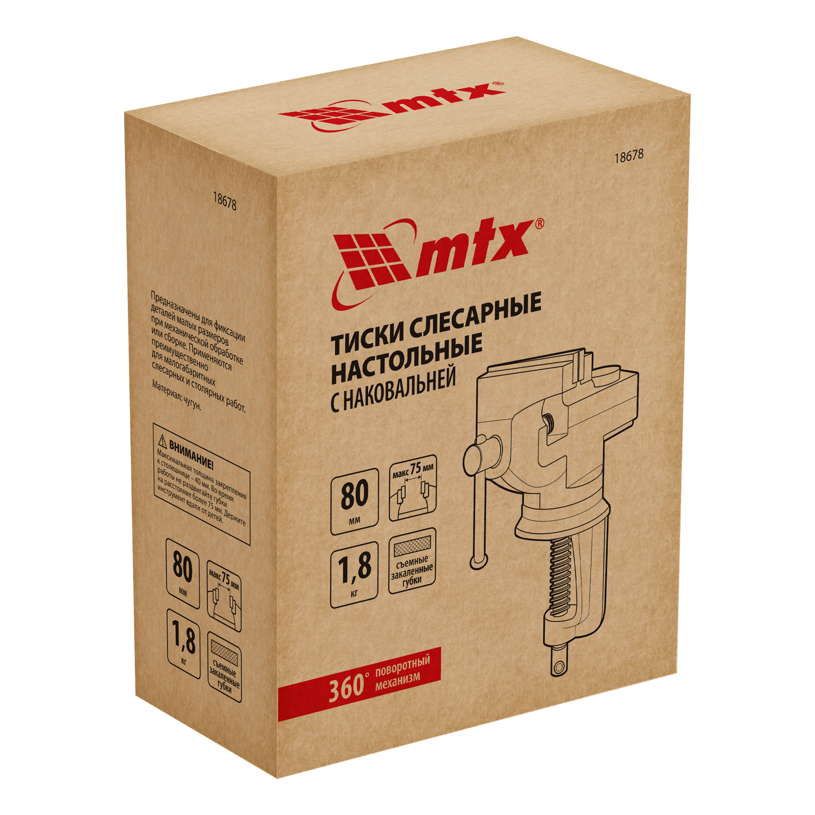 Тиски слесарные, 80 мм, настольные, поворотные, c наковальней MTX