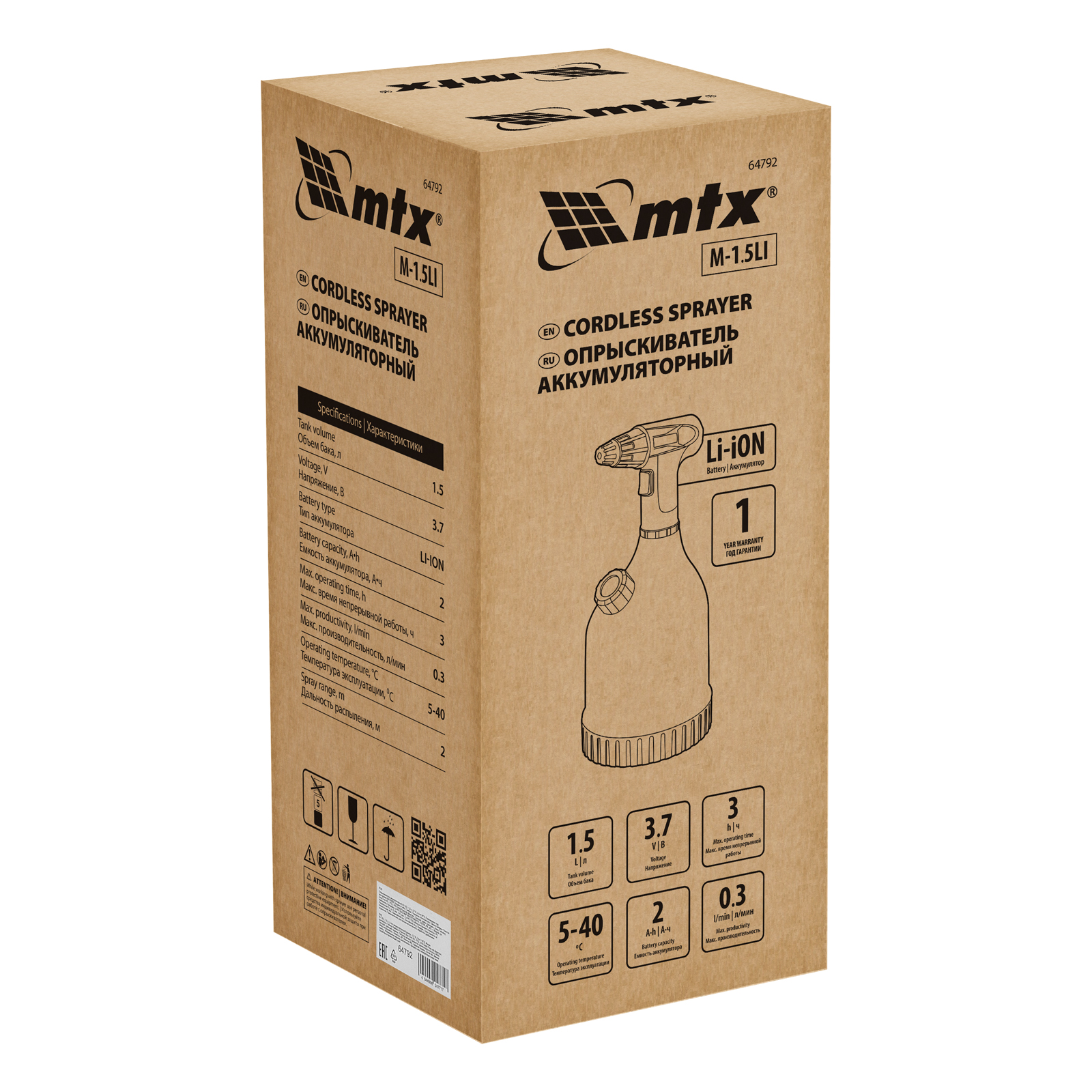 Опрыскиватель аккумуляторный M-1,5LI, 1,5 л, 3,7 В, 2 Ач MTX