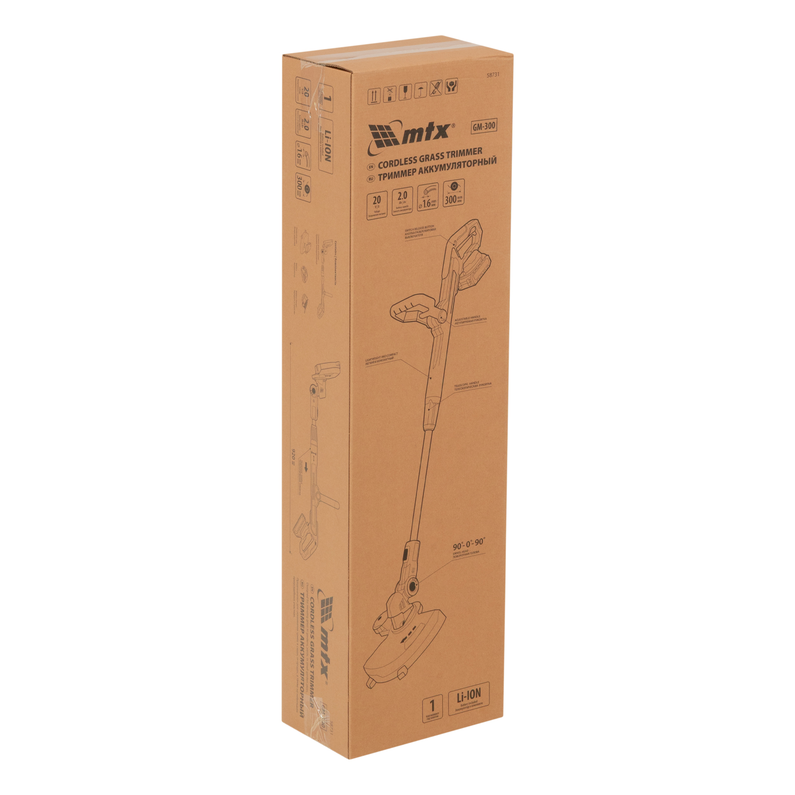 Триммер аккумуляторный GM-300, Li-Ion, 20 В MTX