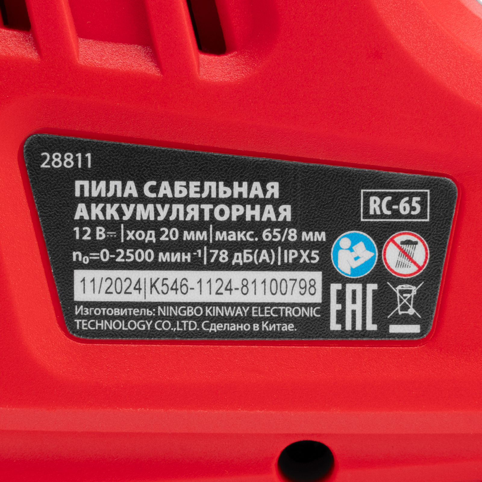 Пила сабельная аккумуляторная RС-65, Li-Ion, 12 В MTX