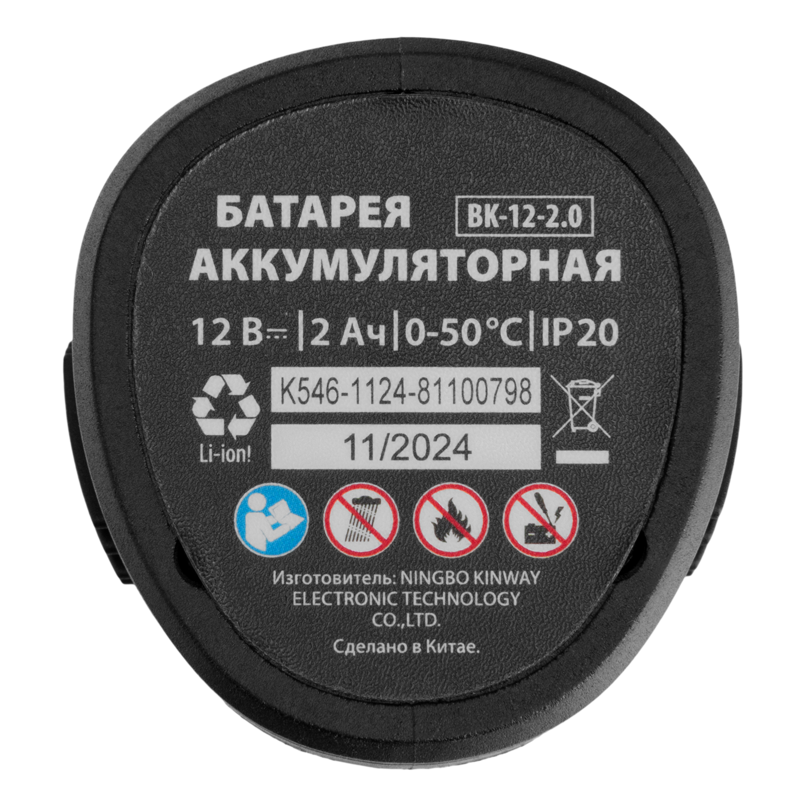 Пила сабельная аккумуляторная RС-65, Li-Ion, 12 В MTX