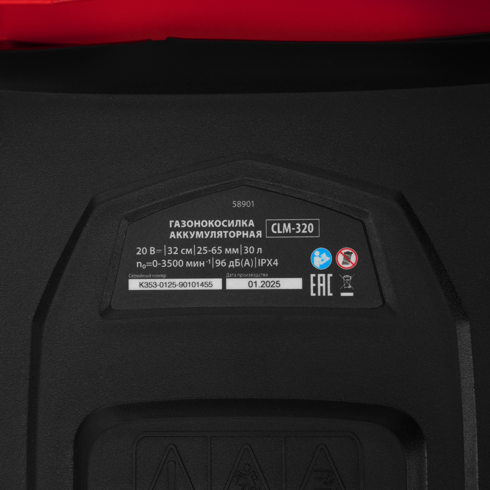 Газонокосилка аккумуляторная бесщеточная CLM-320, 320 мм, травосб. 30 л, Li-Ion, 20 В MTX