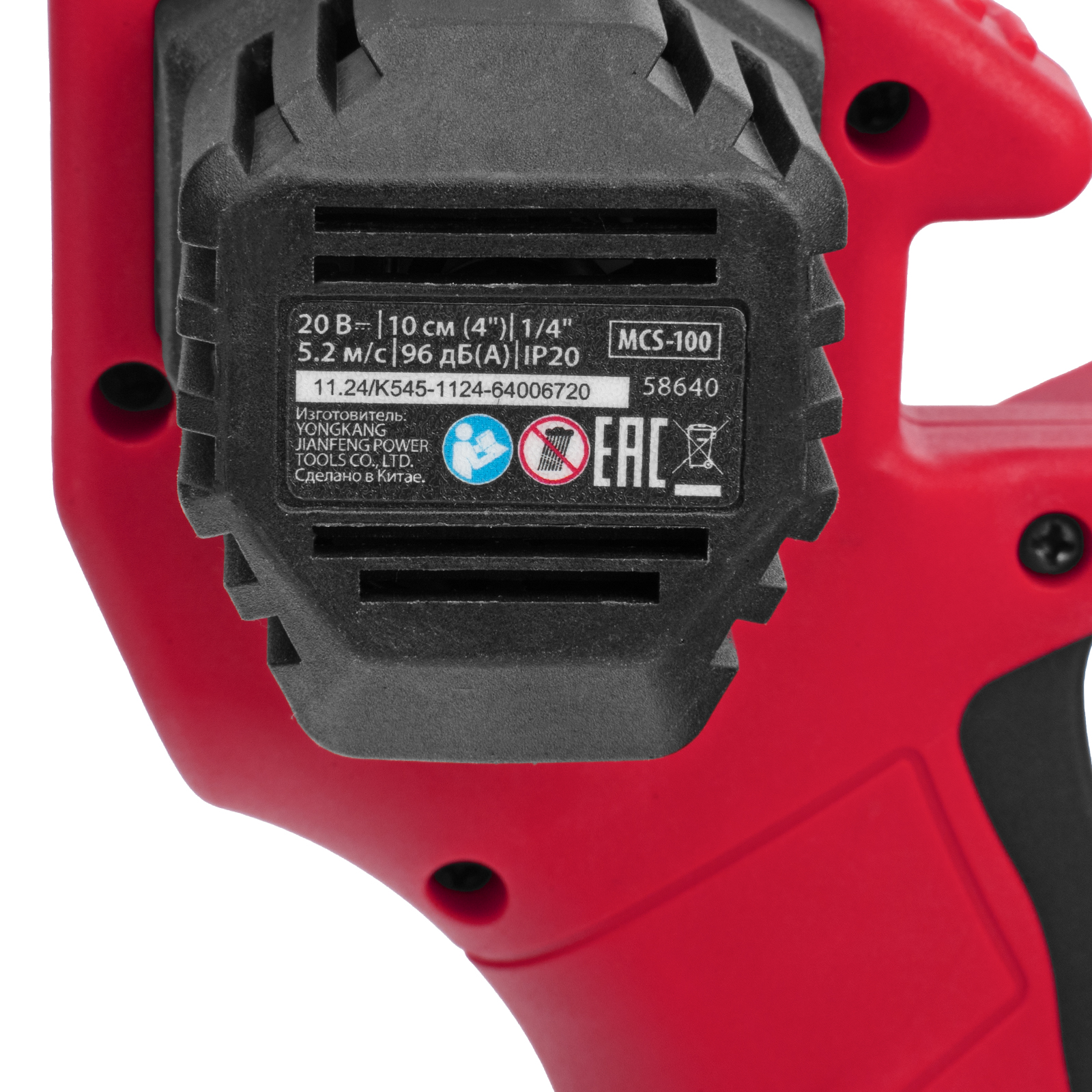 Цепная мини-пила аккумуляторная, MCS-100, шина 100 мм, Li-Ion, 20 В MTX