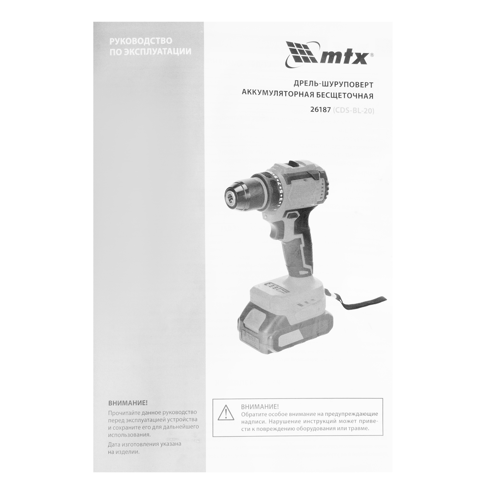 Дрель-шуруповерт аккумуляторная бесщет. CDS-BL-20, Li-Ion, 20 В// MTX