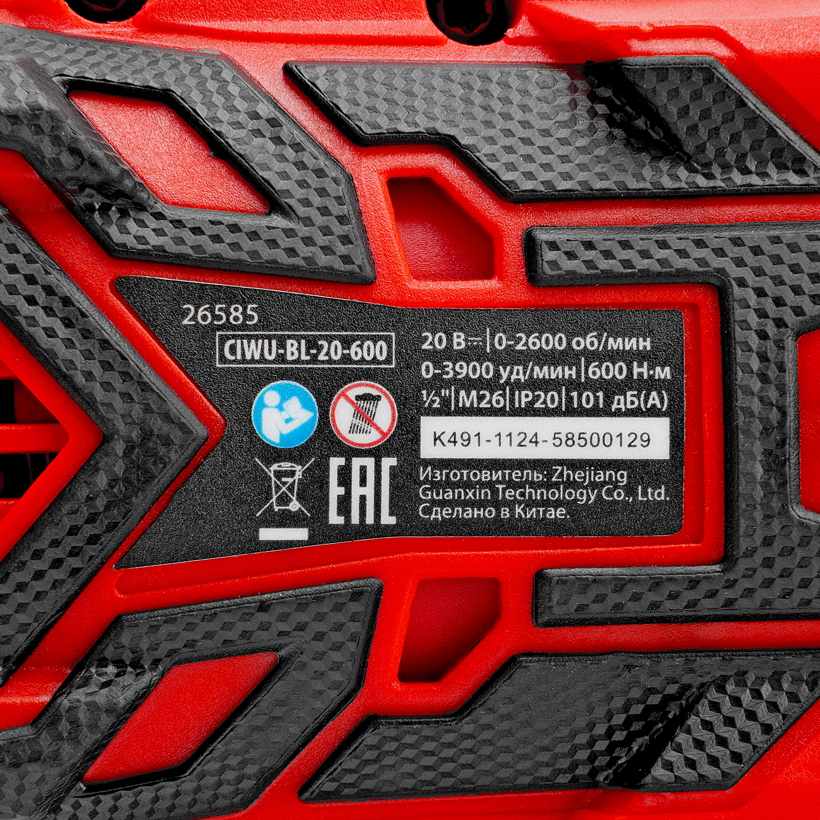 Гайковерт ударный аккумуляторный бесщет. CIWU-BL-20-600, Li-Ion, 20 В// MTX