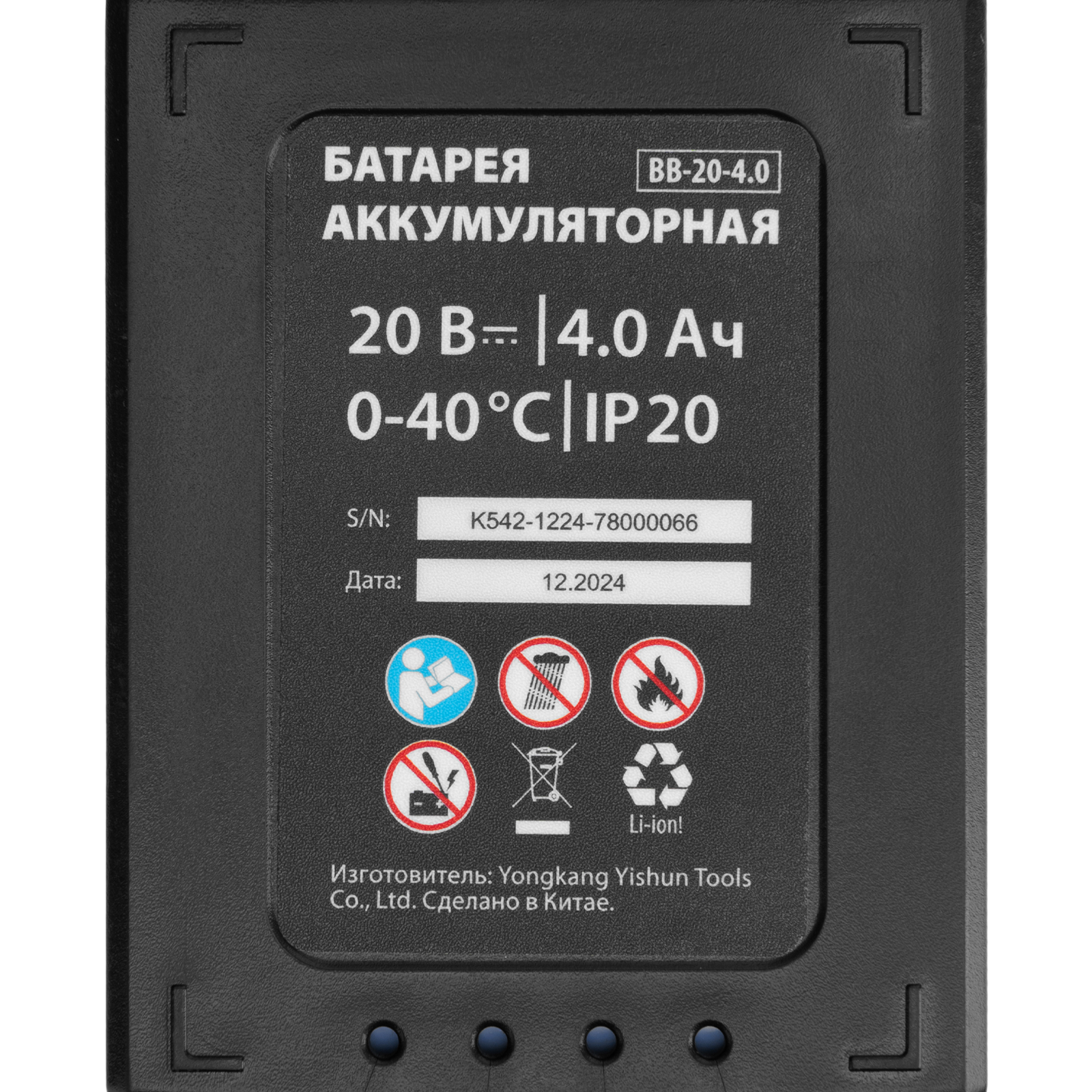 Перфоратор аккумуляторный бесщет. RHB-BL-20-26, 3 Дж, Li-Ion, 20 В// MTX