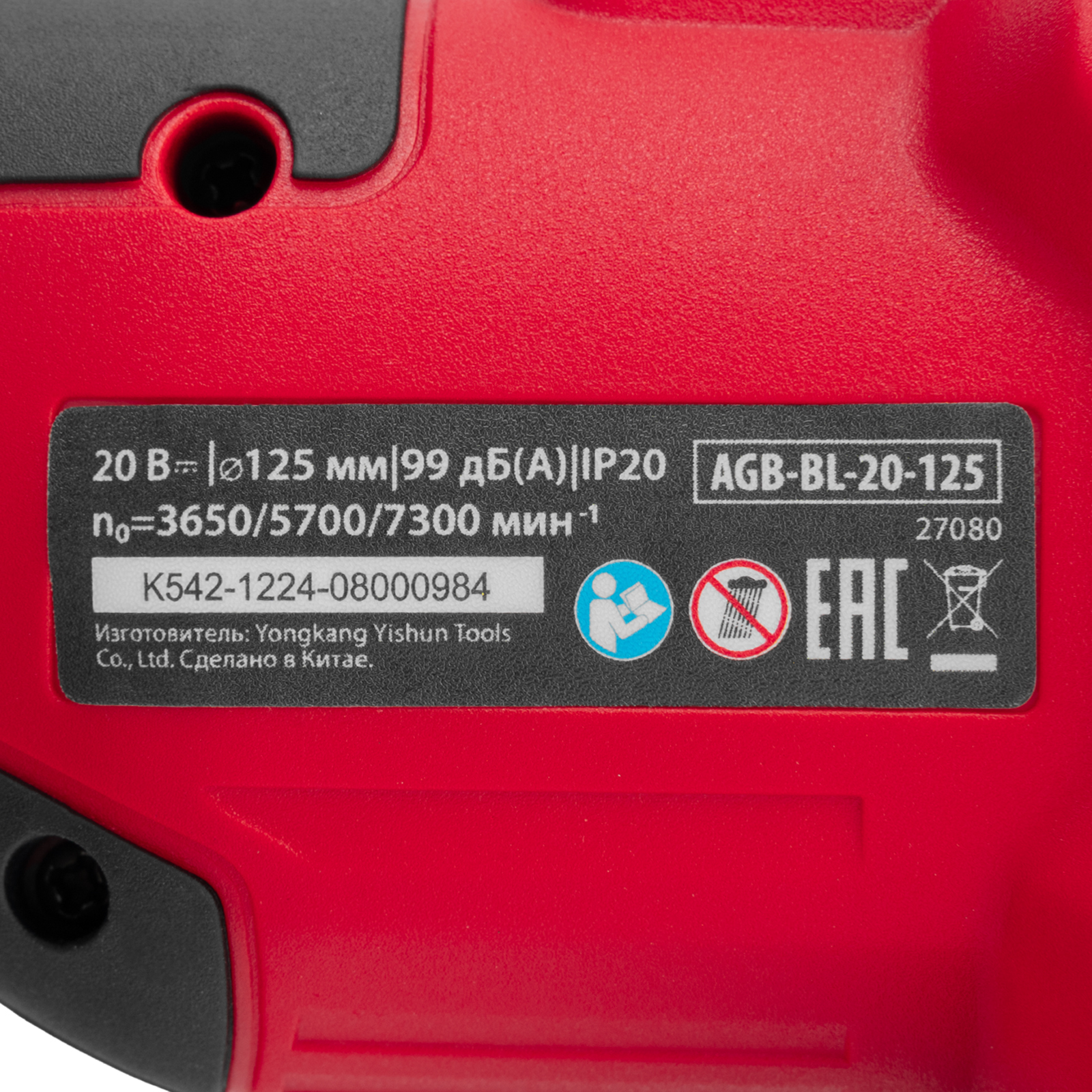 Машина шлифовальная угловая аккумуляторная бесщет. AGB-BL-20-125, Li-Ion, 20 В// MTX