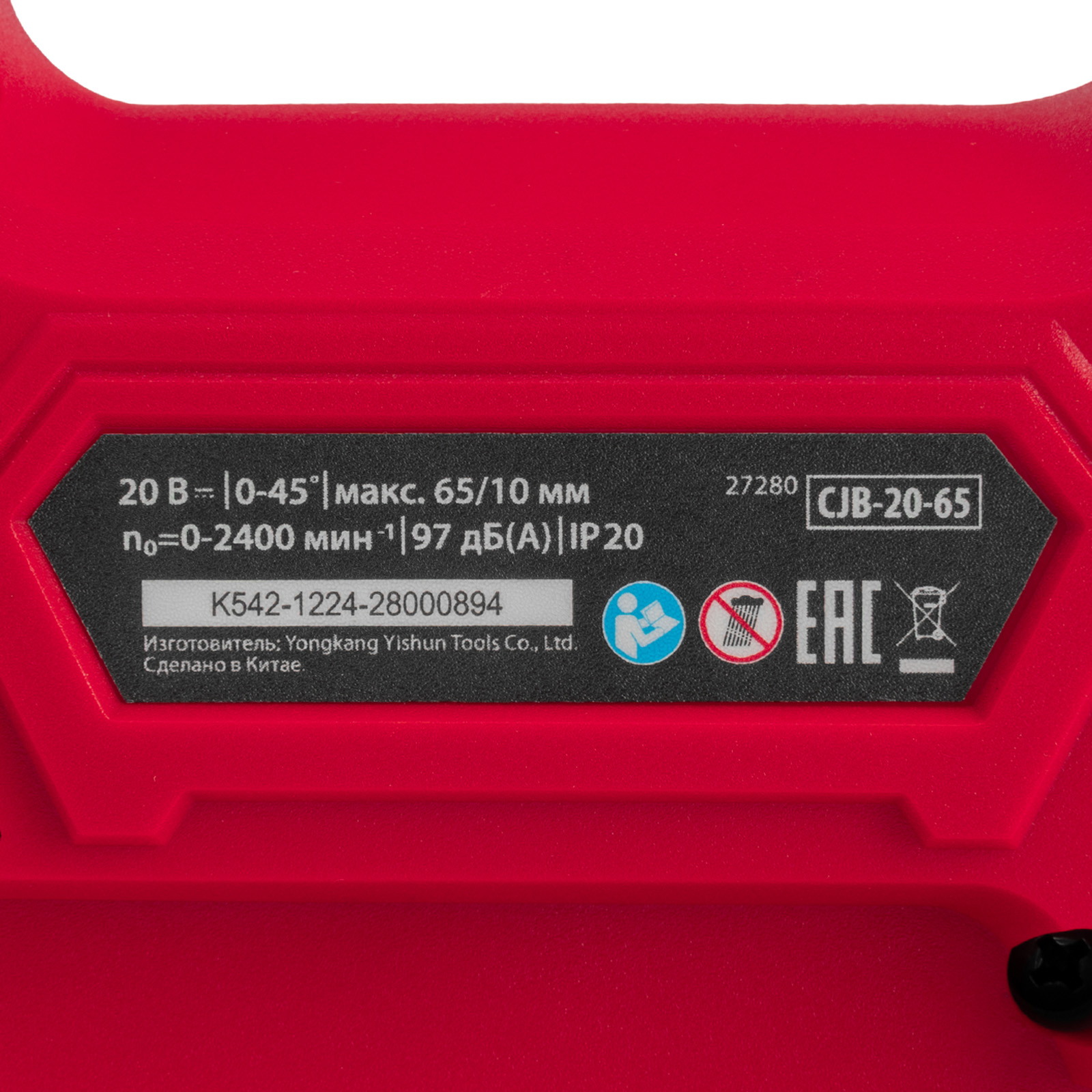 Лобзик аккумуляторный CJB-20-65, Li-Ion, 20 В// MTX