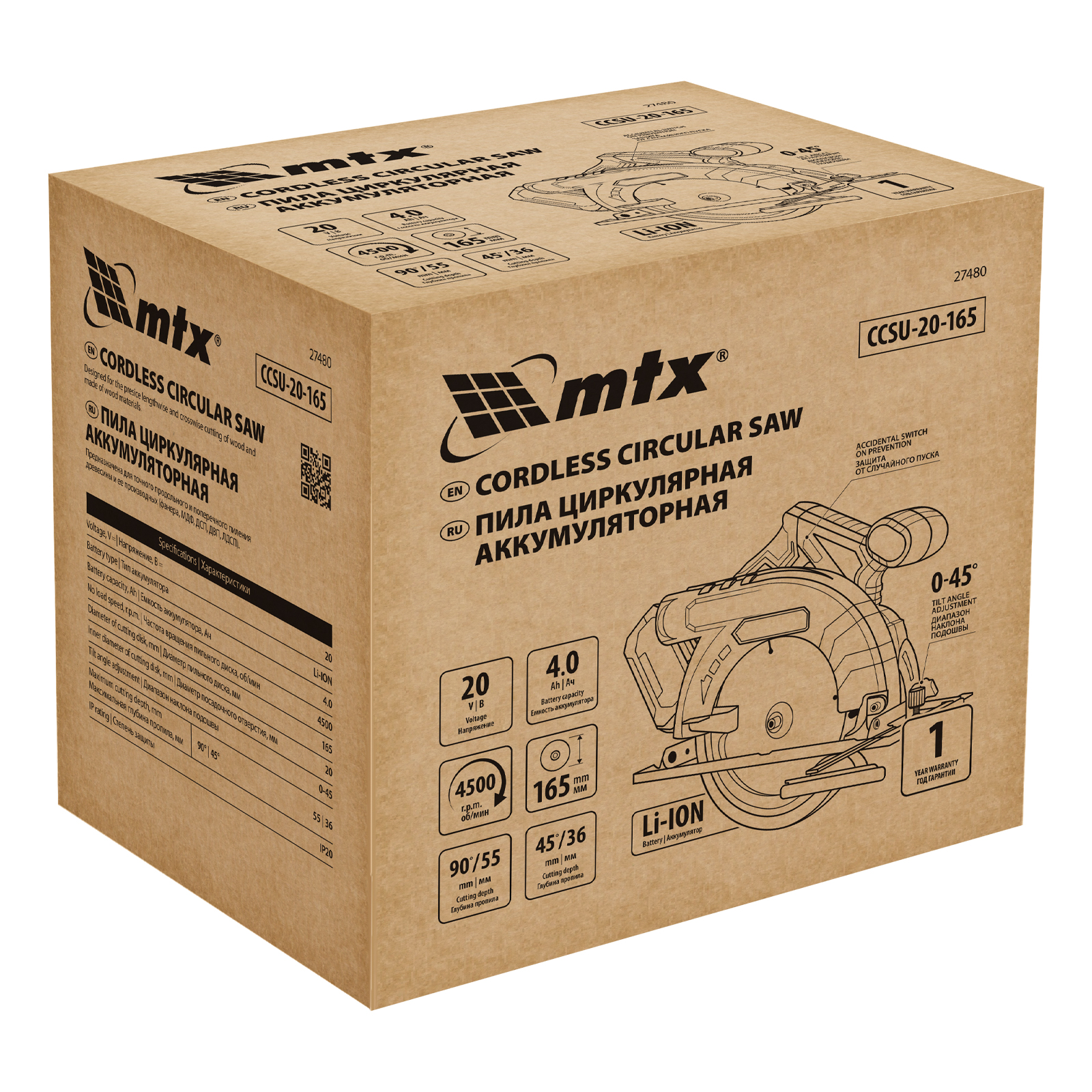 Пила циркулярная аккумуляторная CCSU-20-165, 165 мм, Li-Ion, 20 В// MTX