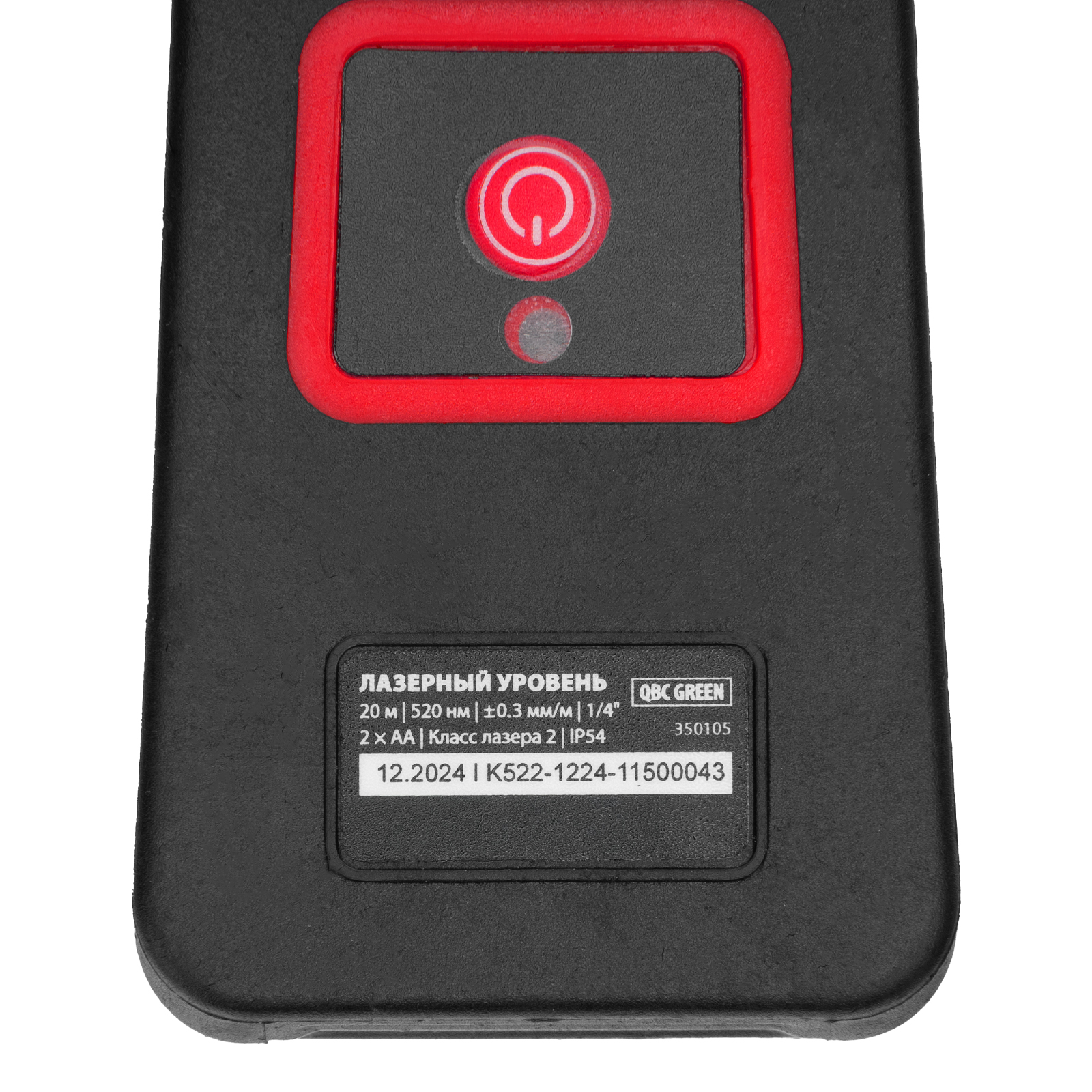 Лазерный уровень QBC RED Pro SET, 10 м, красный луч, батарейки, штатив MTX