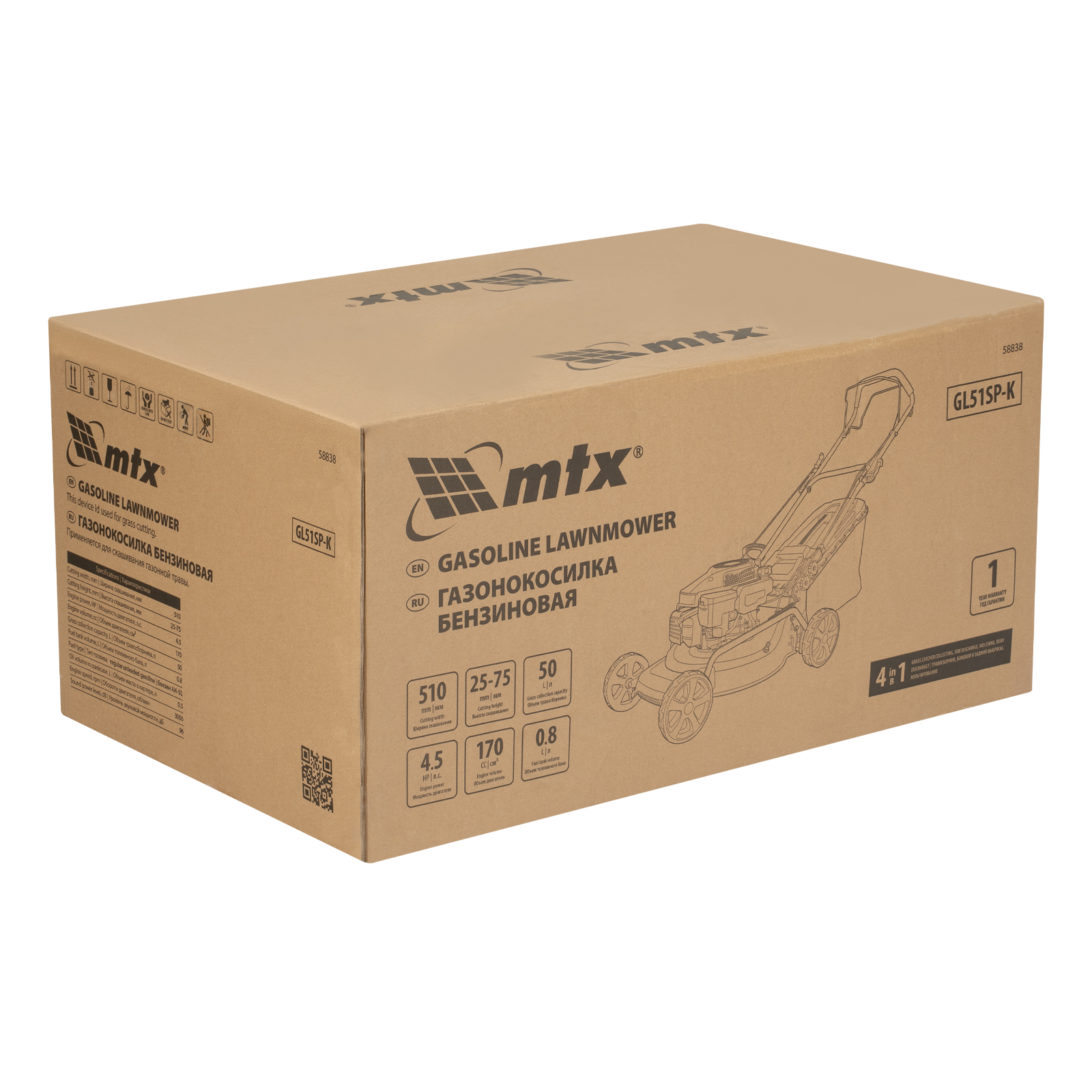 Газонокосилка бензиновая GL51SP-K, 170 см3, 51 см, привод, 50 л// MTX