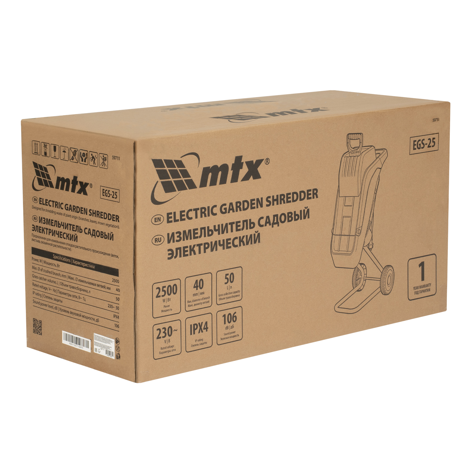 Измельчитель садовый электрический EGS-25, 2500 Вт, 40 мм MTX